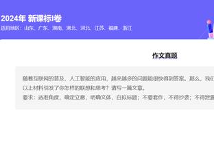 卢：小卡带领我们赢得了胜利 关键时刻的他就是一头野兽